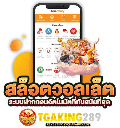 เว็บtgaking289